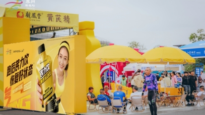 黃芪運動飲“泰馬”首發，揚子江藥業集團持續拓展大健康消費場景